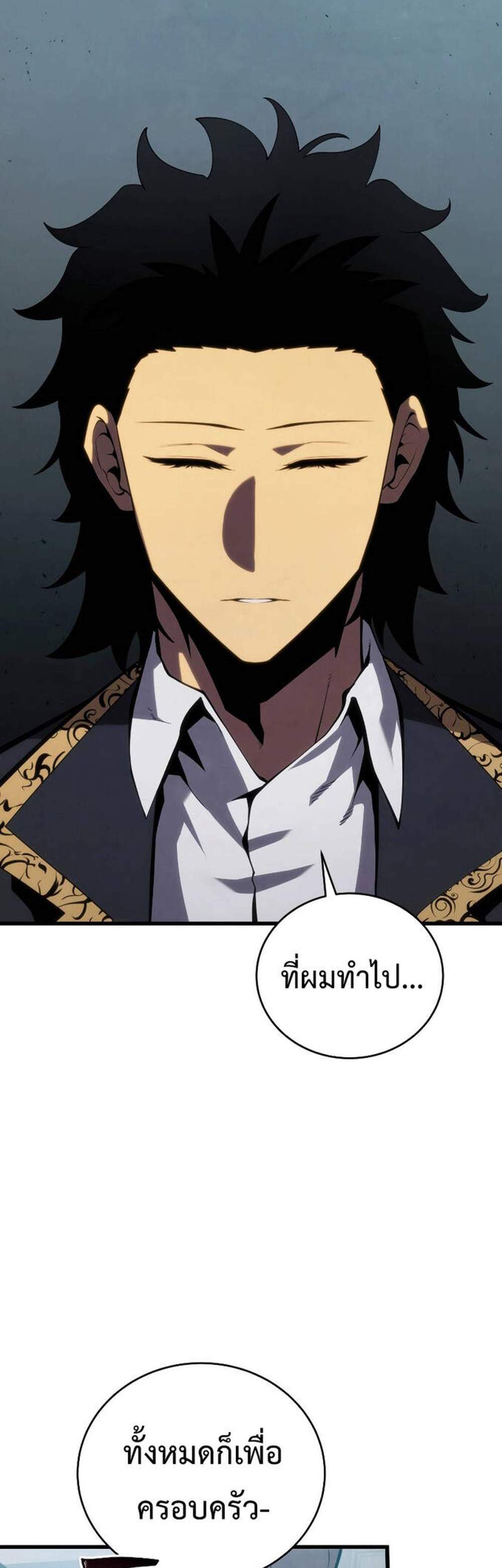 Swordmaster’s Youngest Son แปลไทย