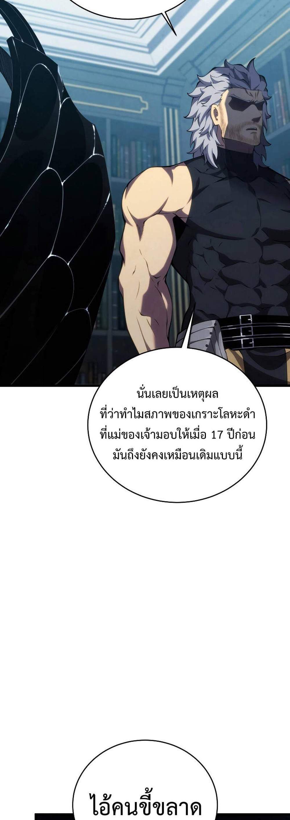 Swordmaster’s Youngest Son แปลไทย