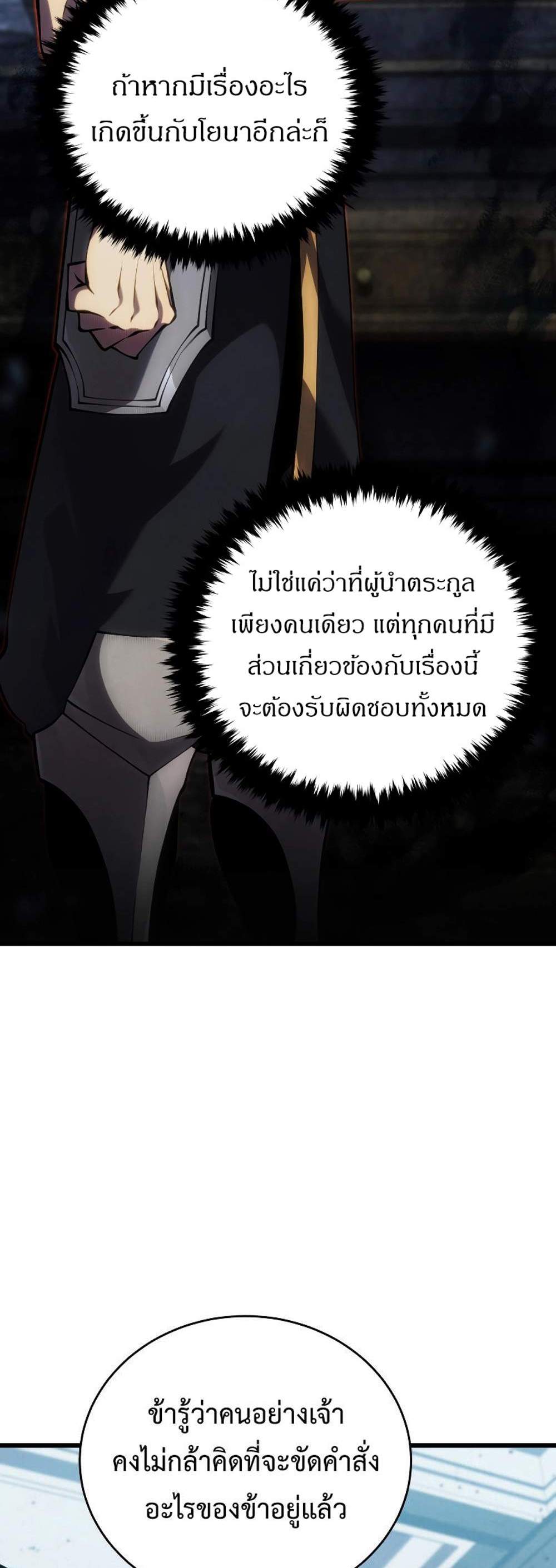 Swordmaster’s Youngest Son แปลไทย