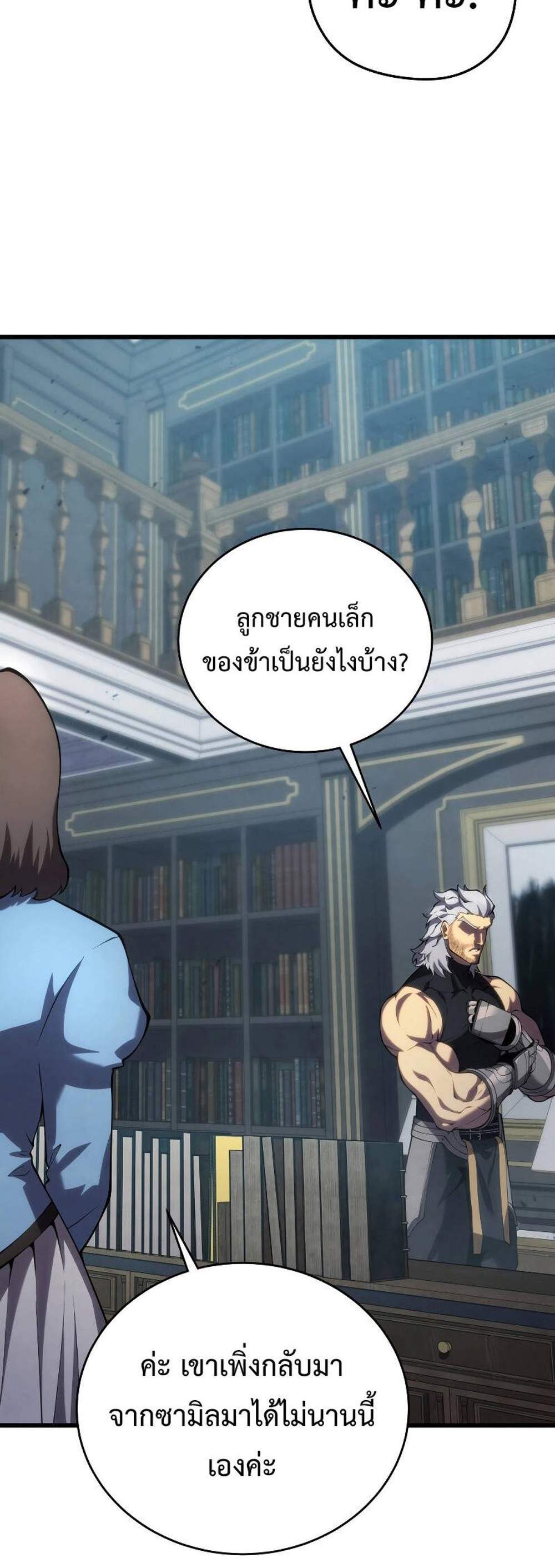 Swordmaster’s Youngest Son แปลไทย