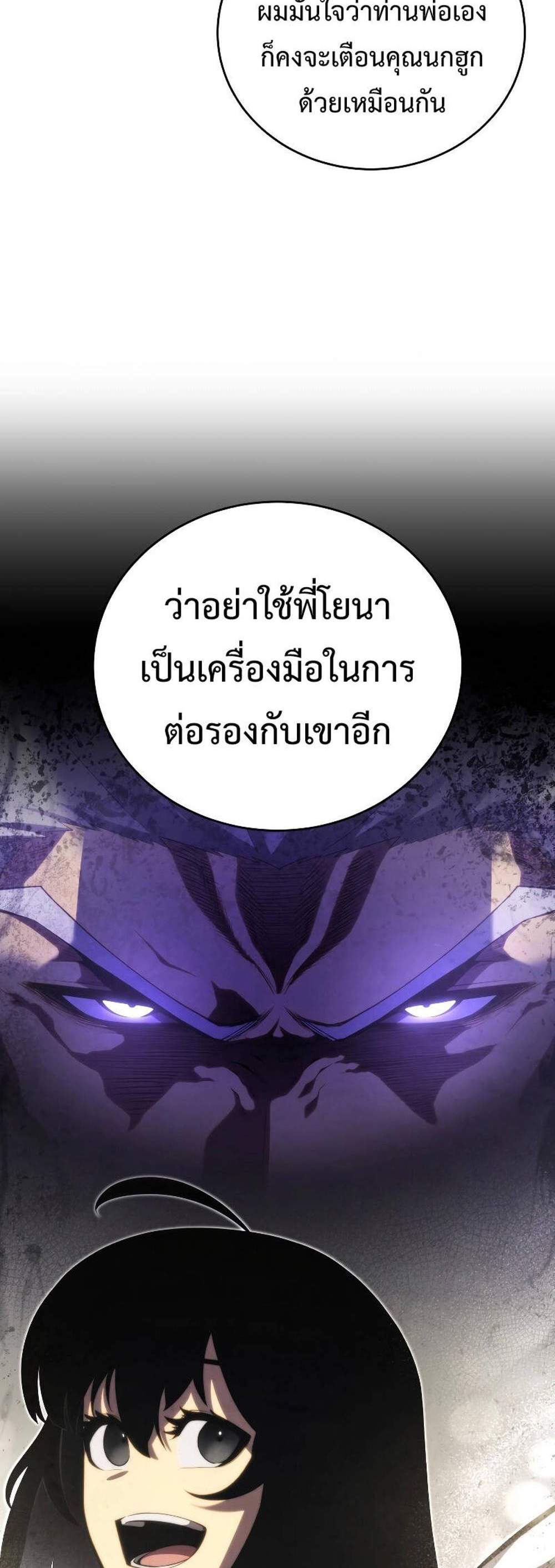 Swordmaster’s Youngest Son แปลไทย