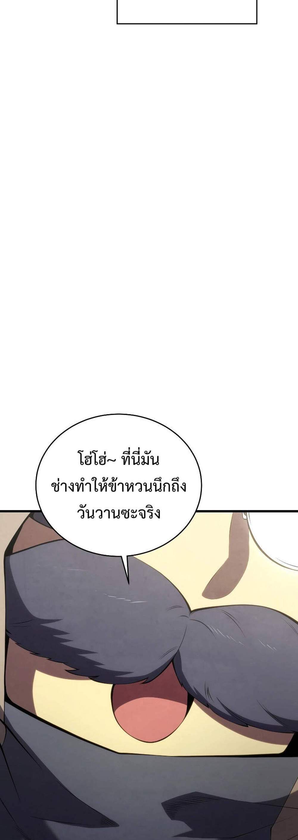 Swordmaster’s Youngest Son แปลไทย