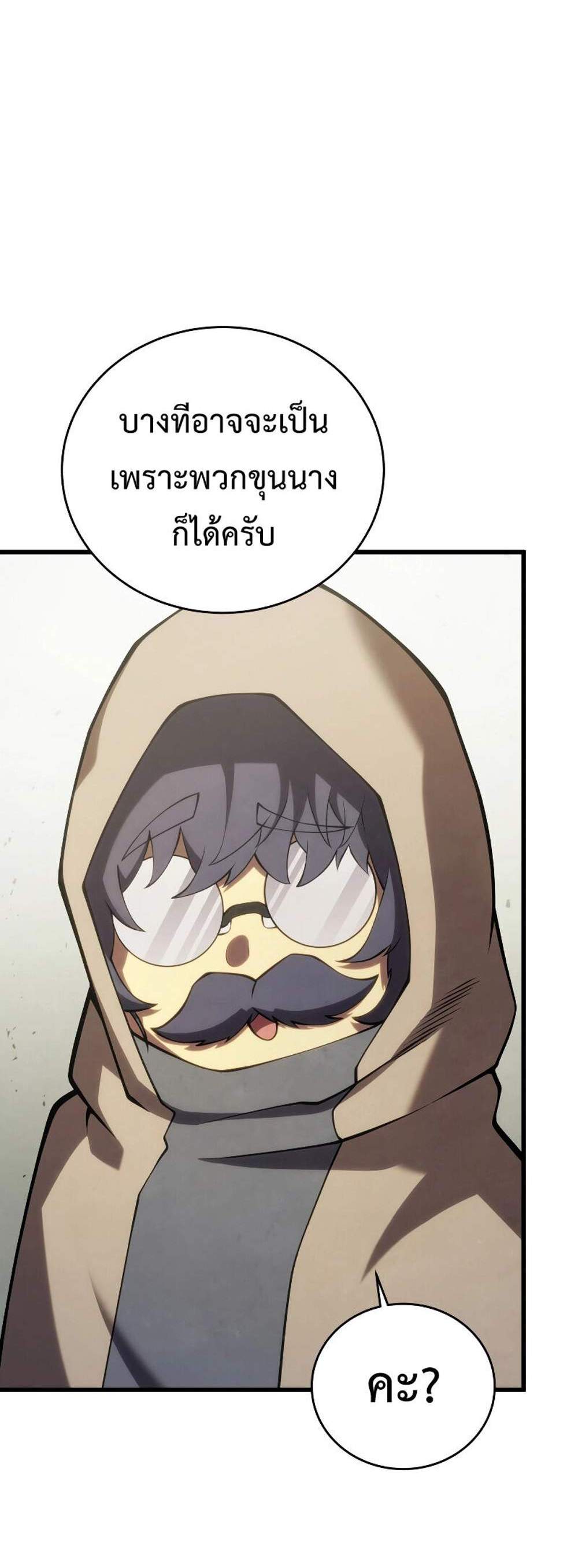 Swordmaster’s Youngest Son แปลไทย