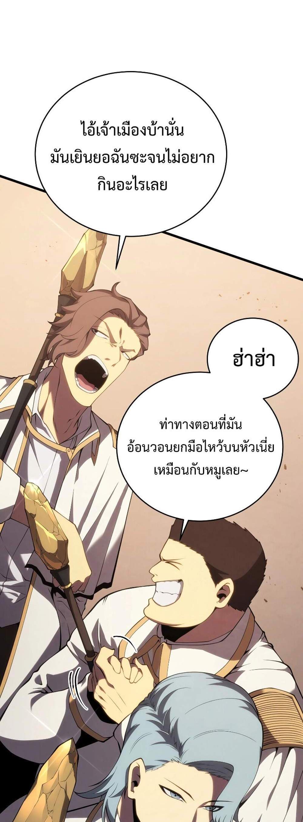 Swordmaster’s Youngest Son แปลไทย