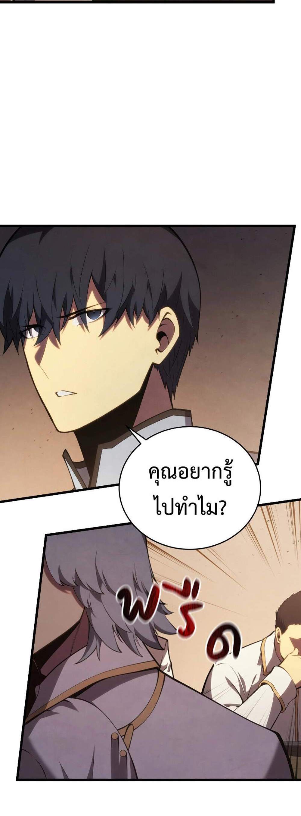 Swordmaster’s Youngest Son แปลไทย