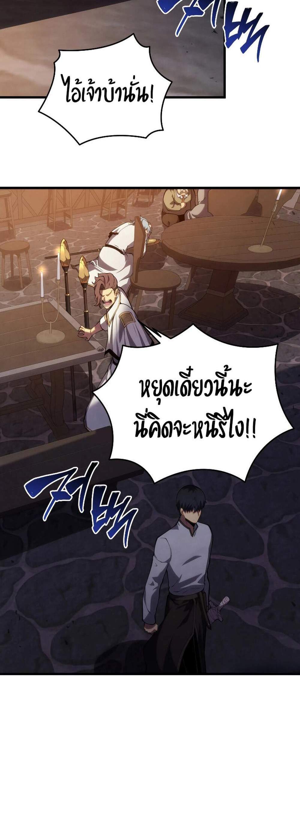 Swordmaster’s Youngest Son แปลไทย