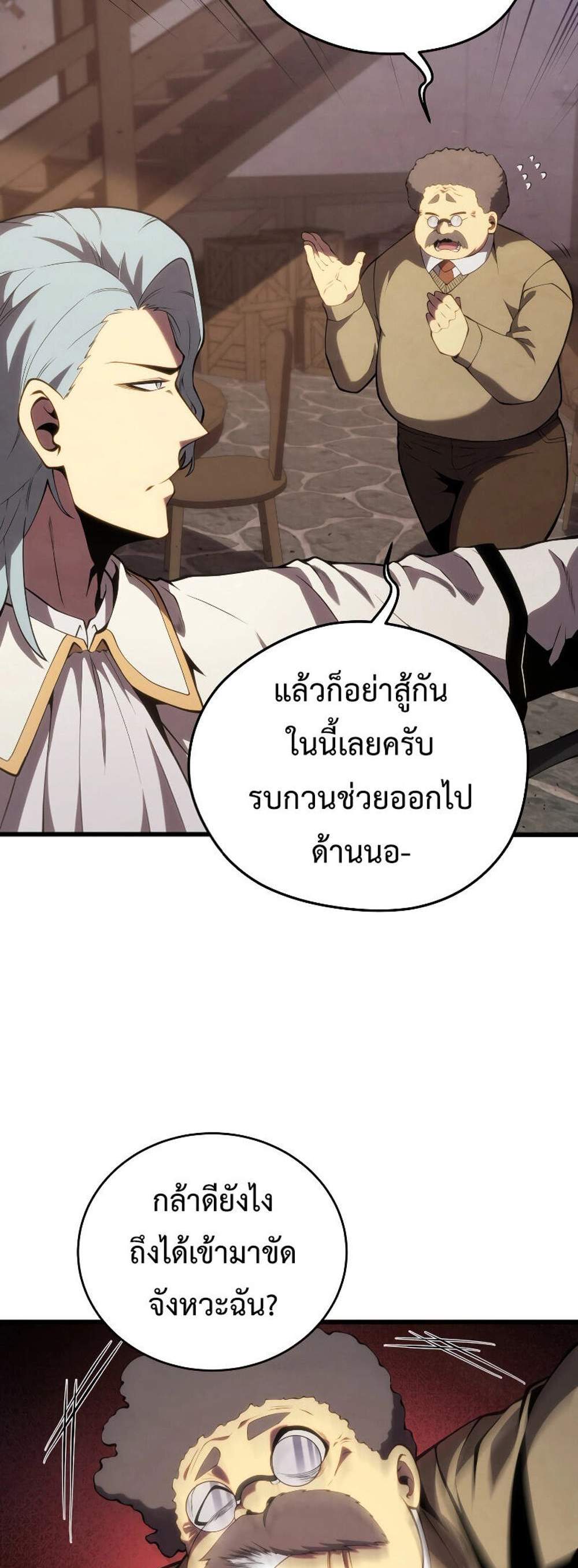 Swordmaster’s Youngest Son แปลไทย