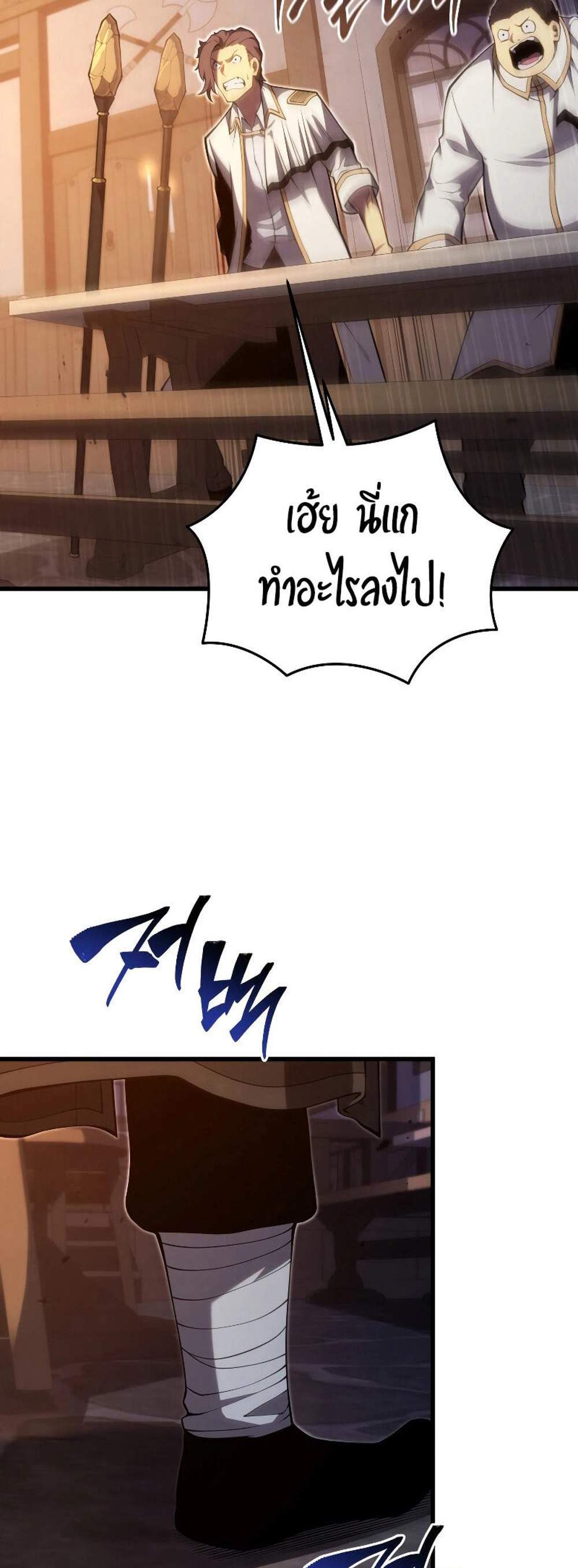 Swordmaster’s Youngest Son แปลไทย