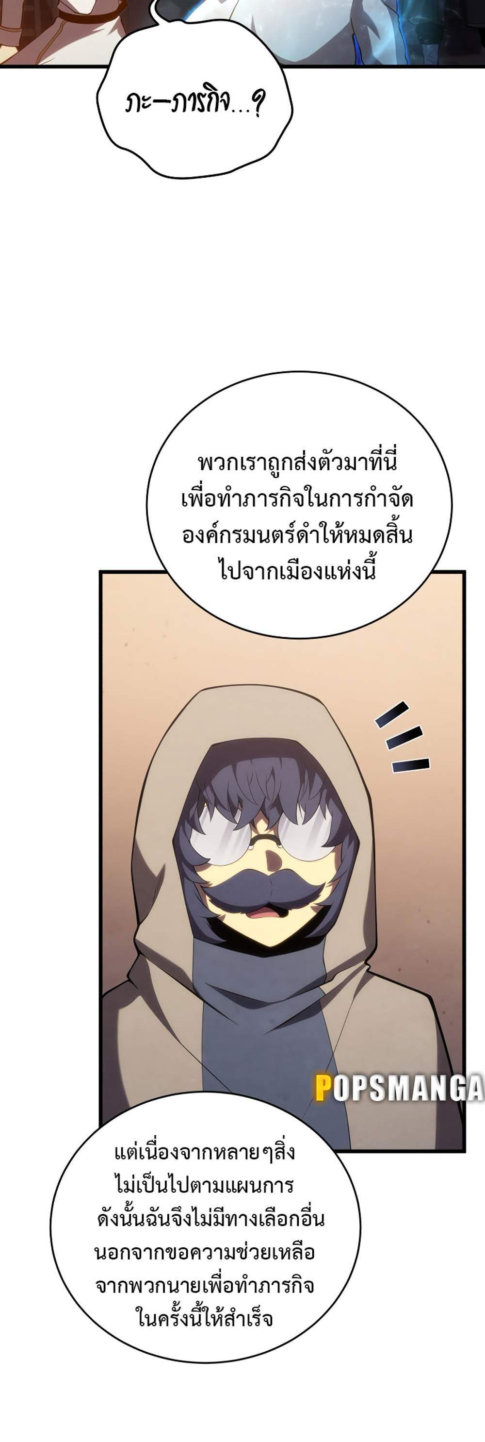 Swordmaster’s Youngest Son แปลไทย