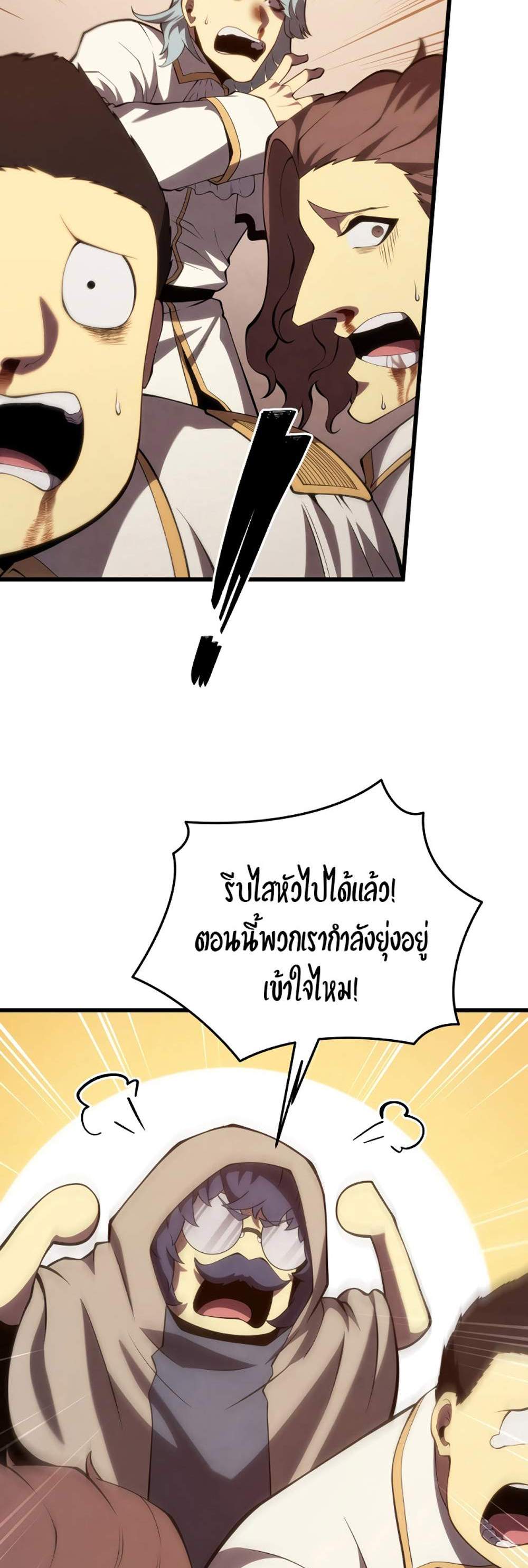 Swordmaster’s Youngest Son แปลไทย