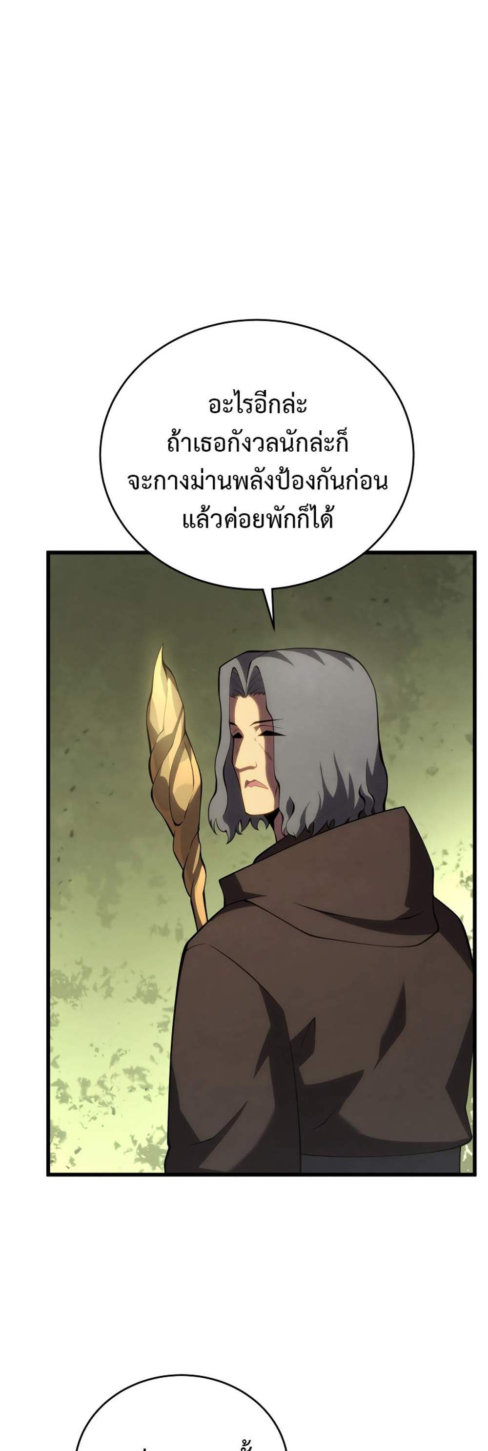 Swordmaster’s Youngest Son แปลไทย