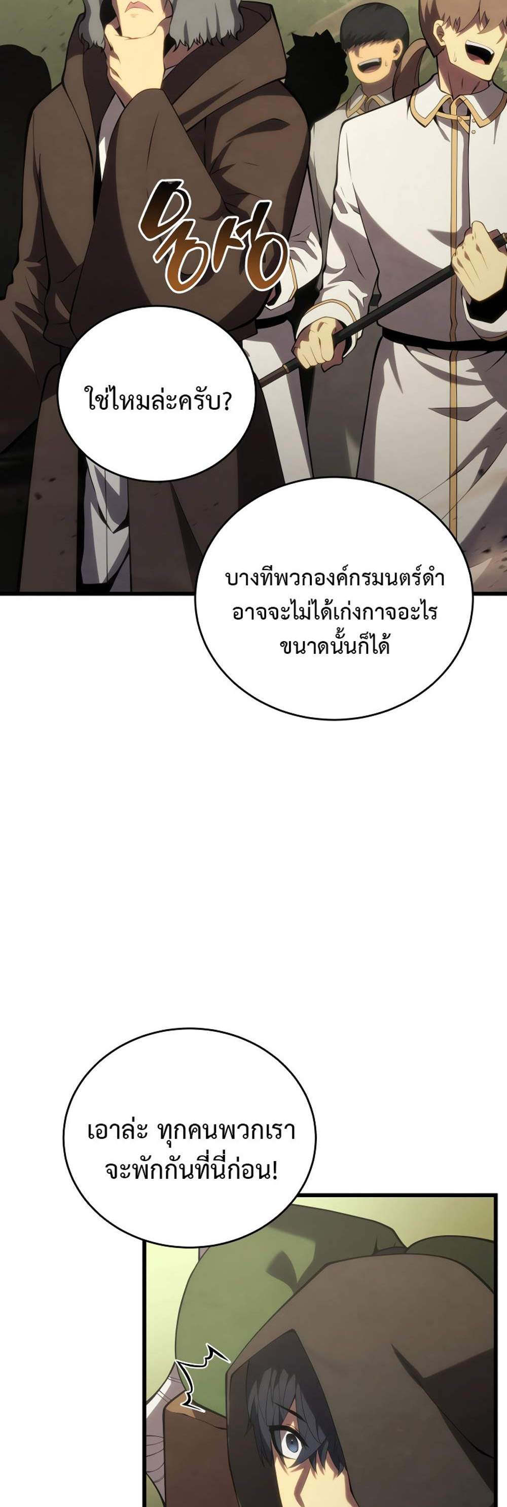 Swordmaster’s Youngest Son แปลไทย