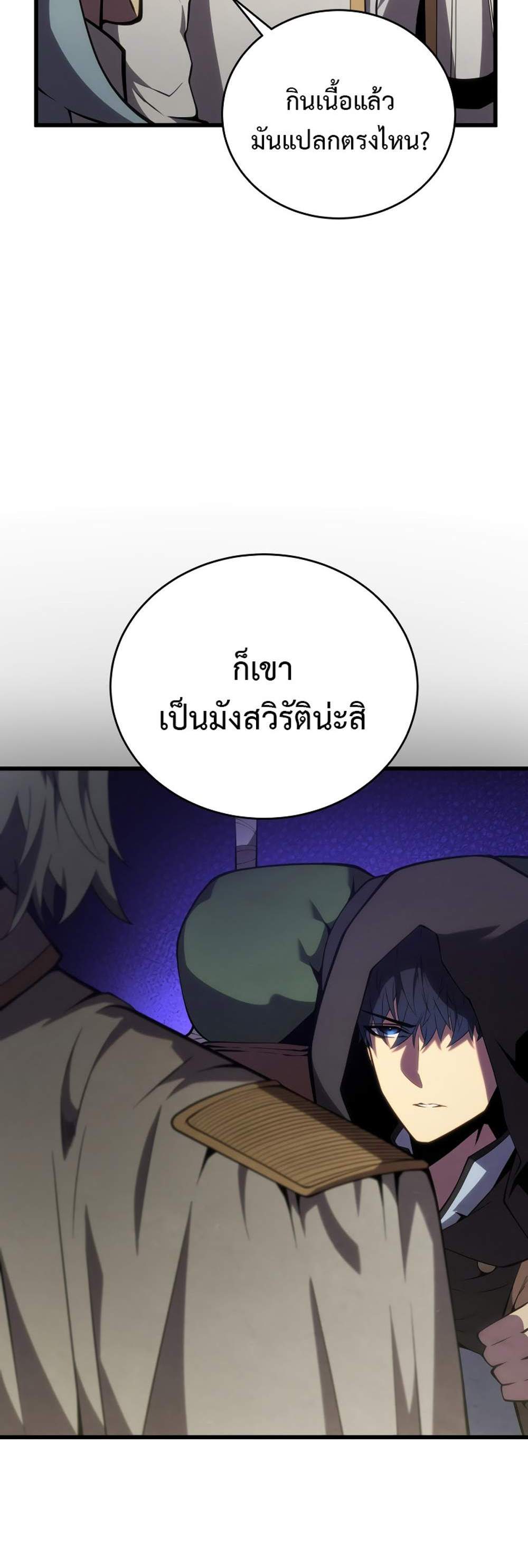 Swordmaster’s Youngest Son แปลไทย