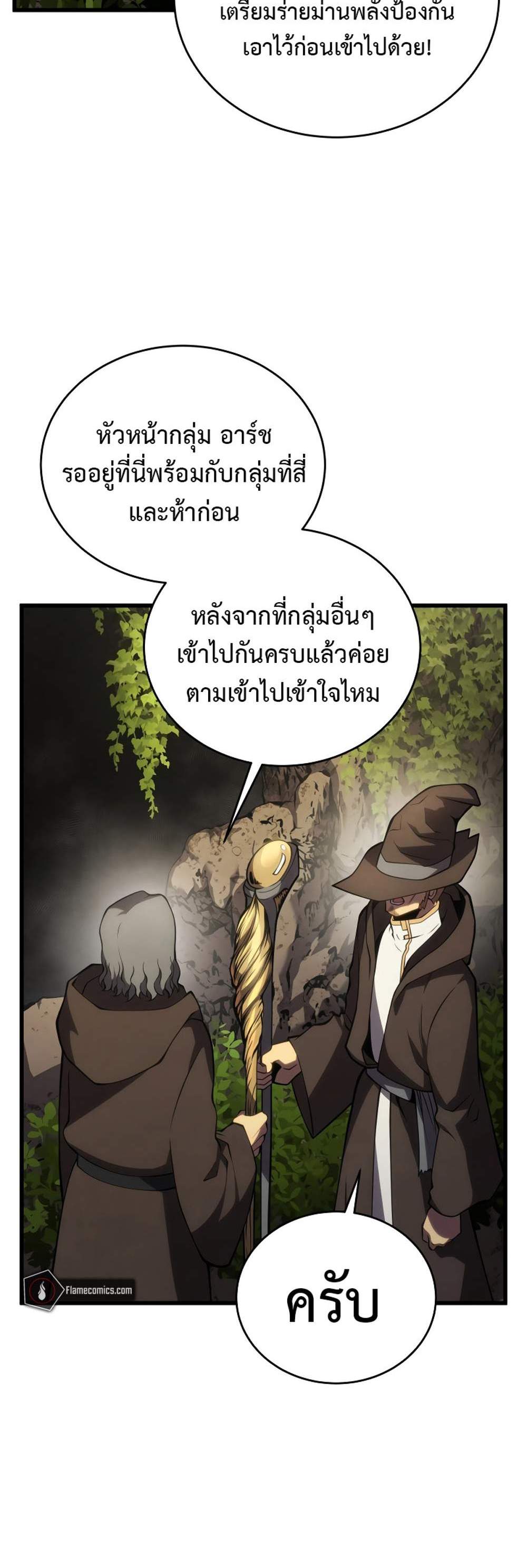 Swordmaster’s Youngest Son แปลไทย