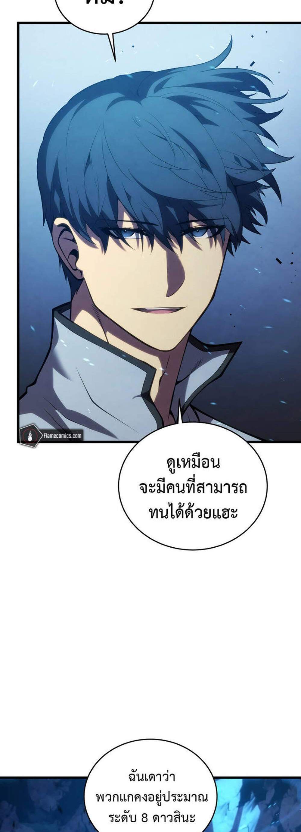 Swordmaster’s Youngest Son แปลไทย