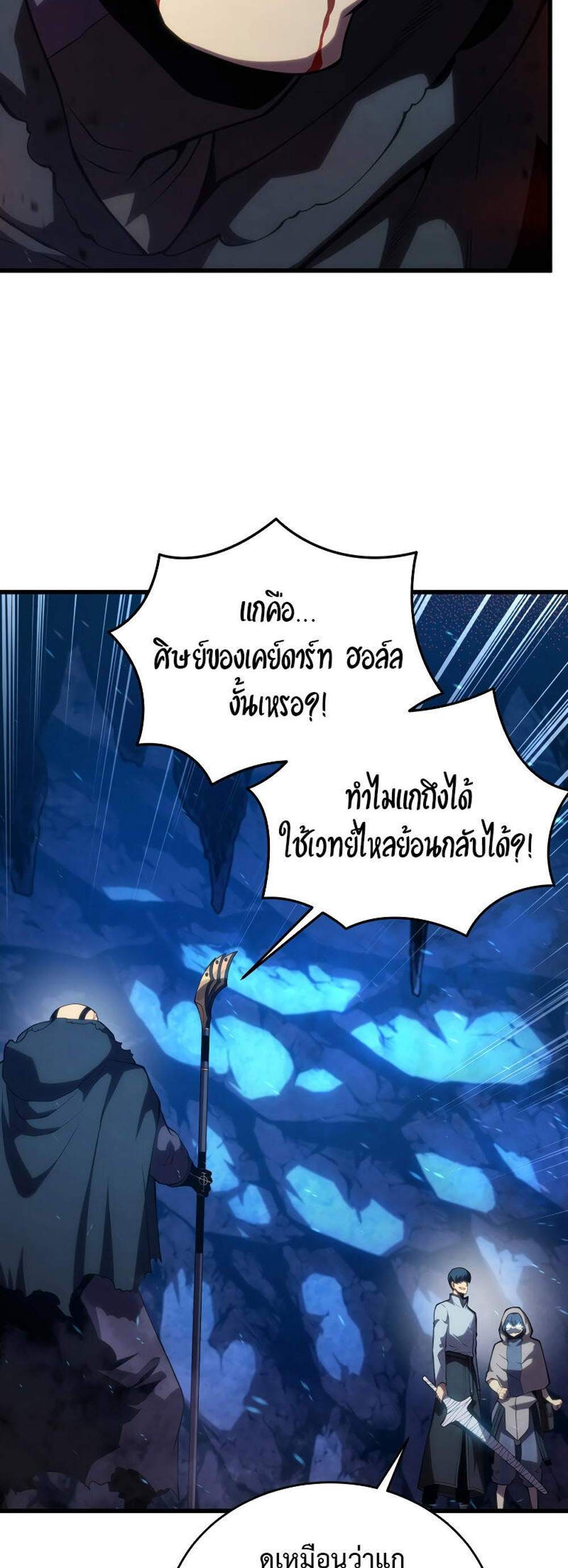 Swordmaster’s Youngest Son แปลไทย