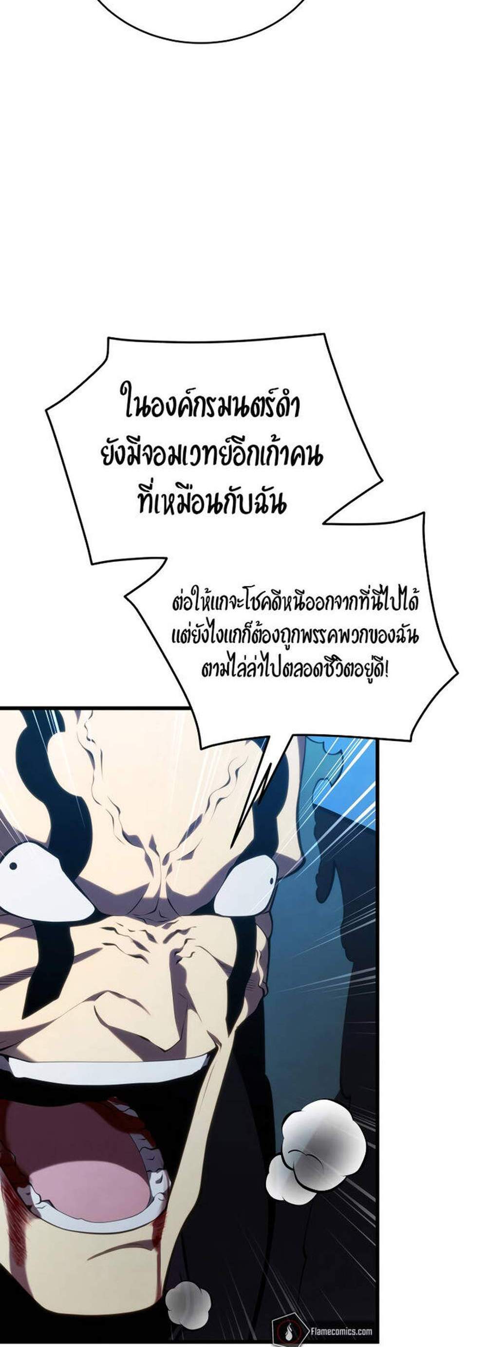 Swordmaster’s Youngest Son แปลไทย