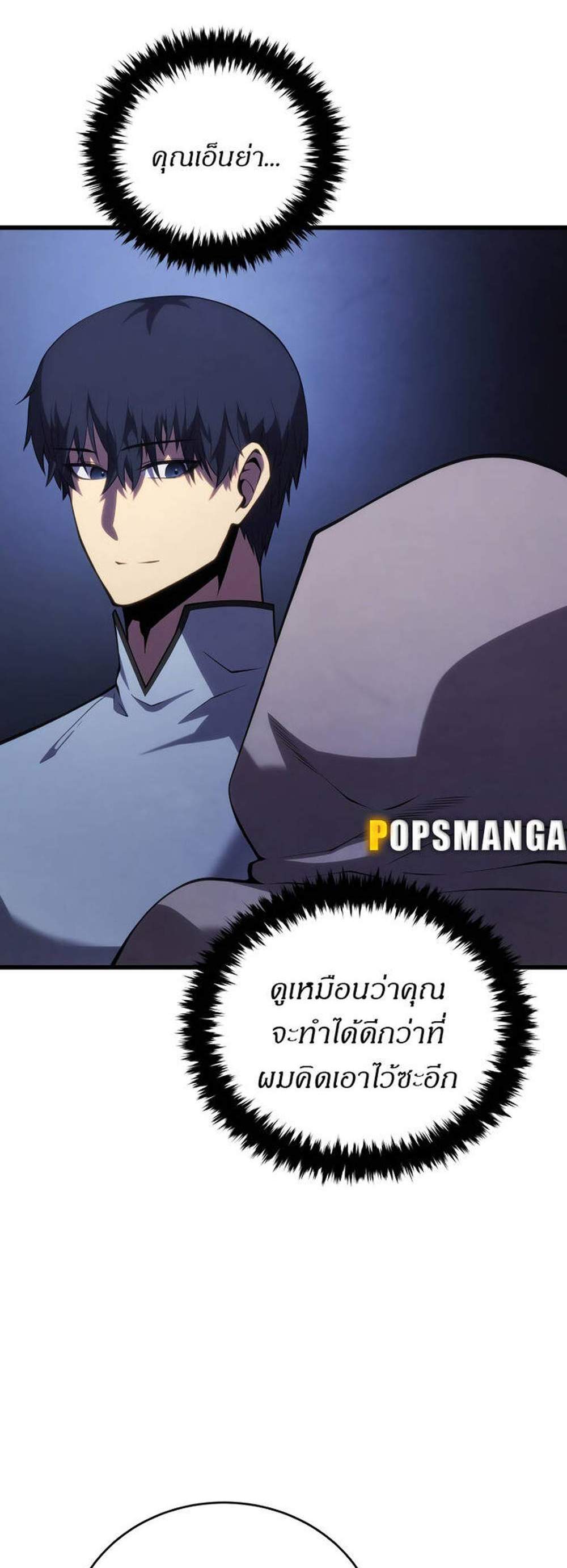 Swordmaster’s Youngest Son แปลไทย