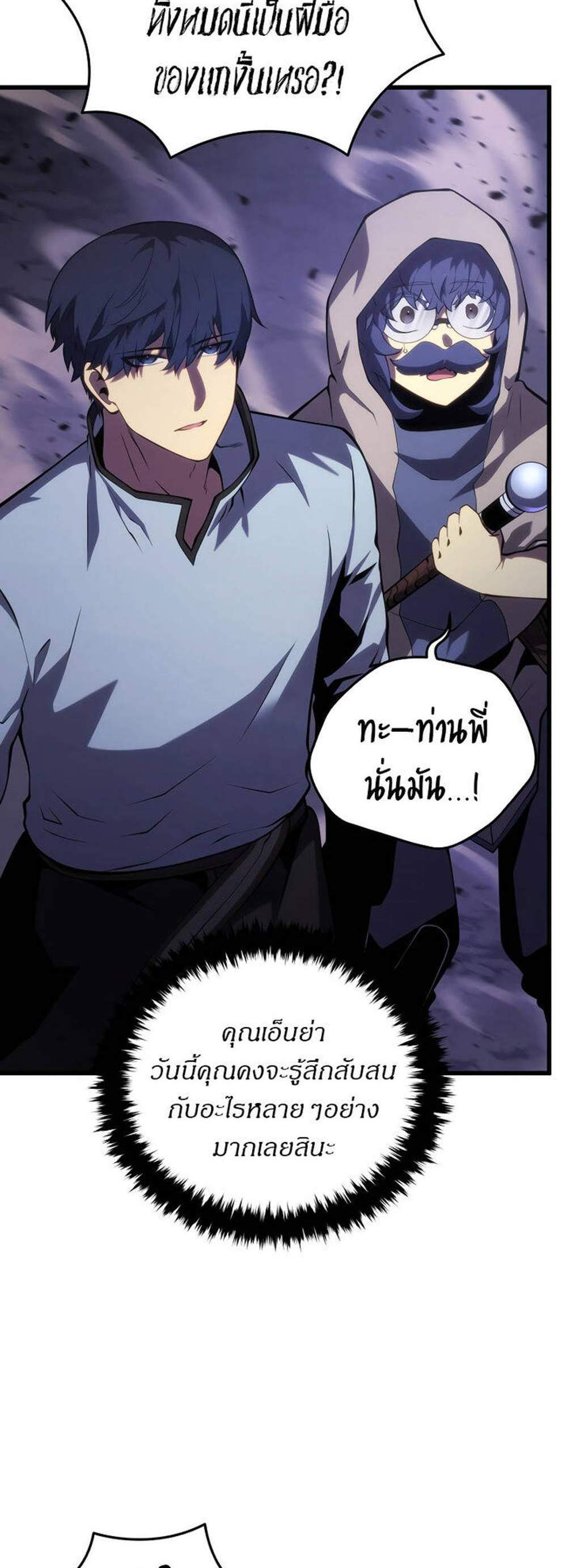 Swordmaster’s Youngest Son แปลไทย