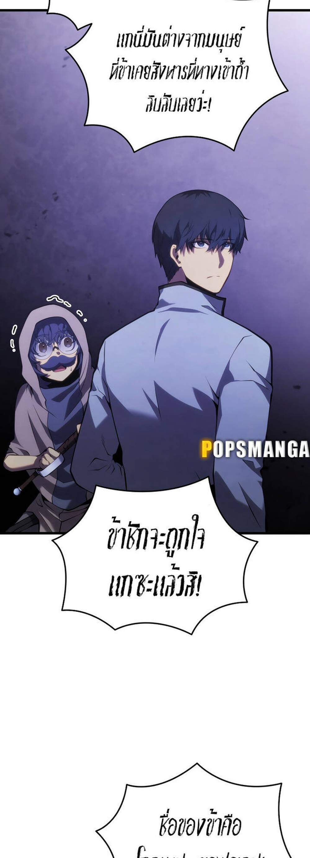 Swordmaster’s Youngest Son แปลไทย