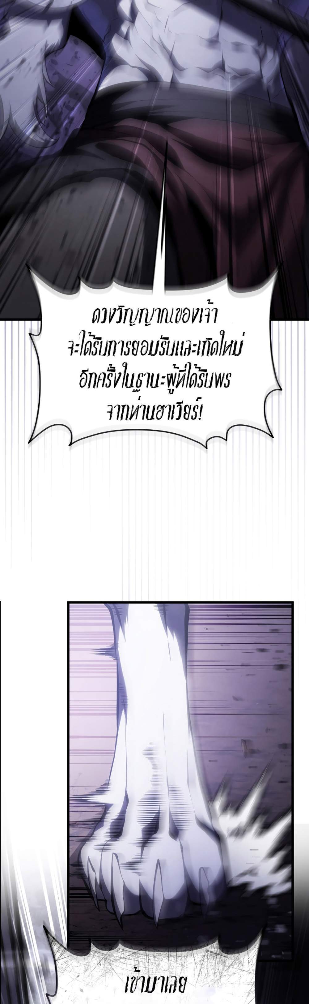 Swordmaster’s Youngest Son แปลไทย