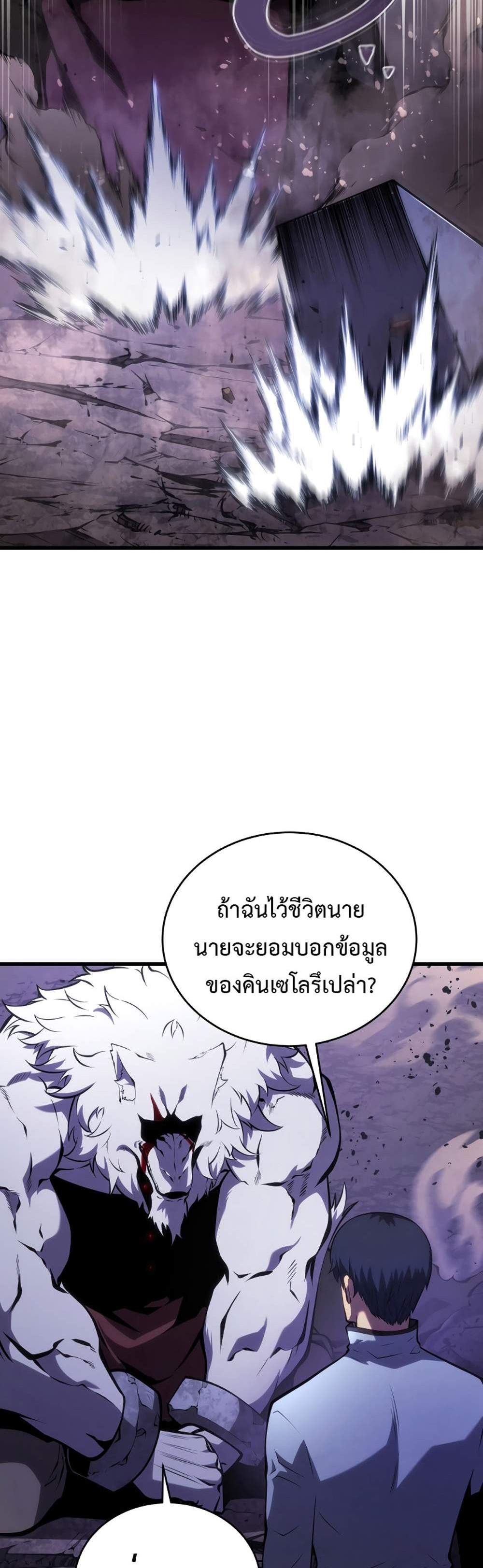 Swordmaster’s Youngest Son แปลไทย