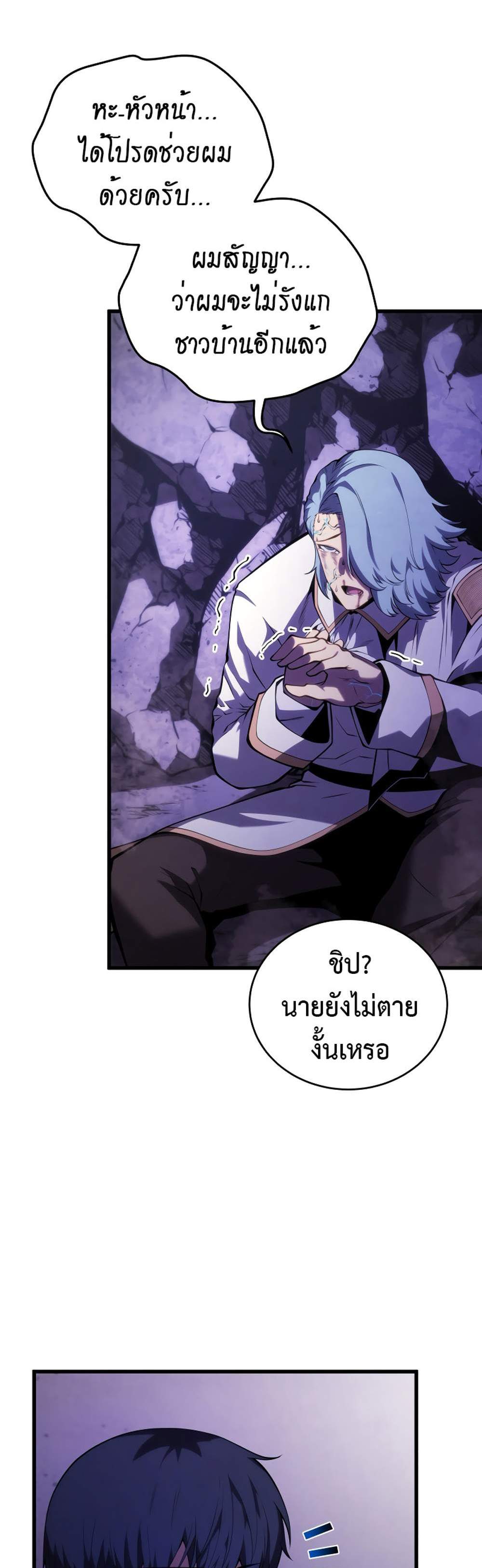 Swordmaster’s Youngest Son แปลไทย