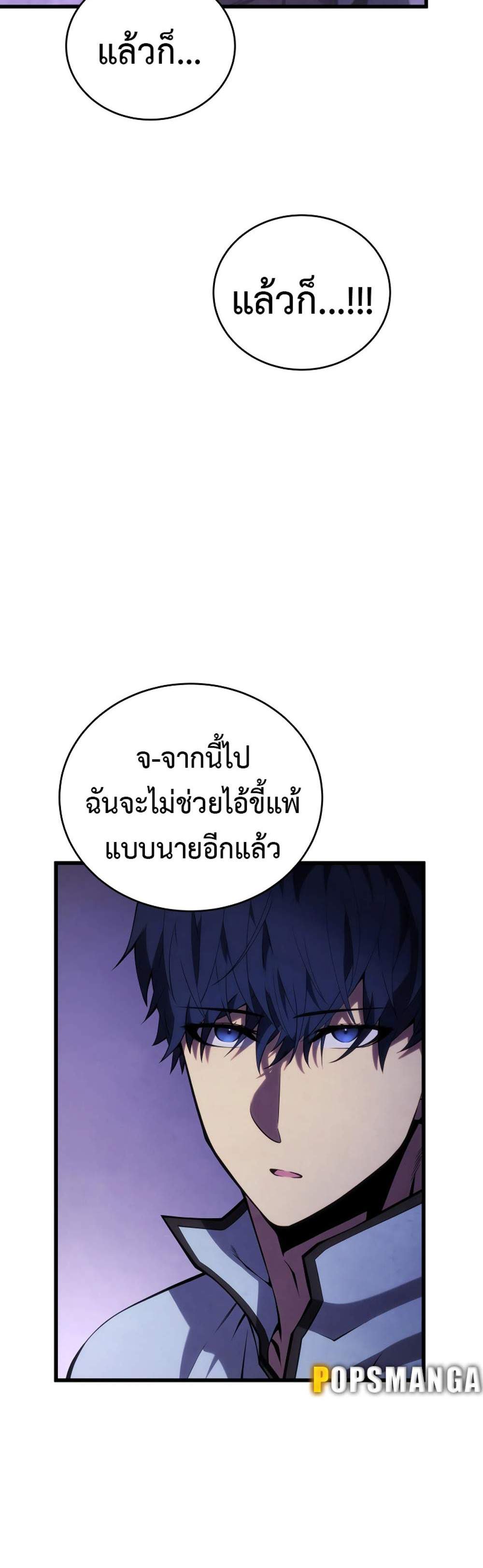 Swordmaster’s Youngest Son แปลไทย