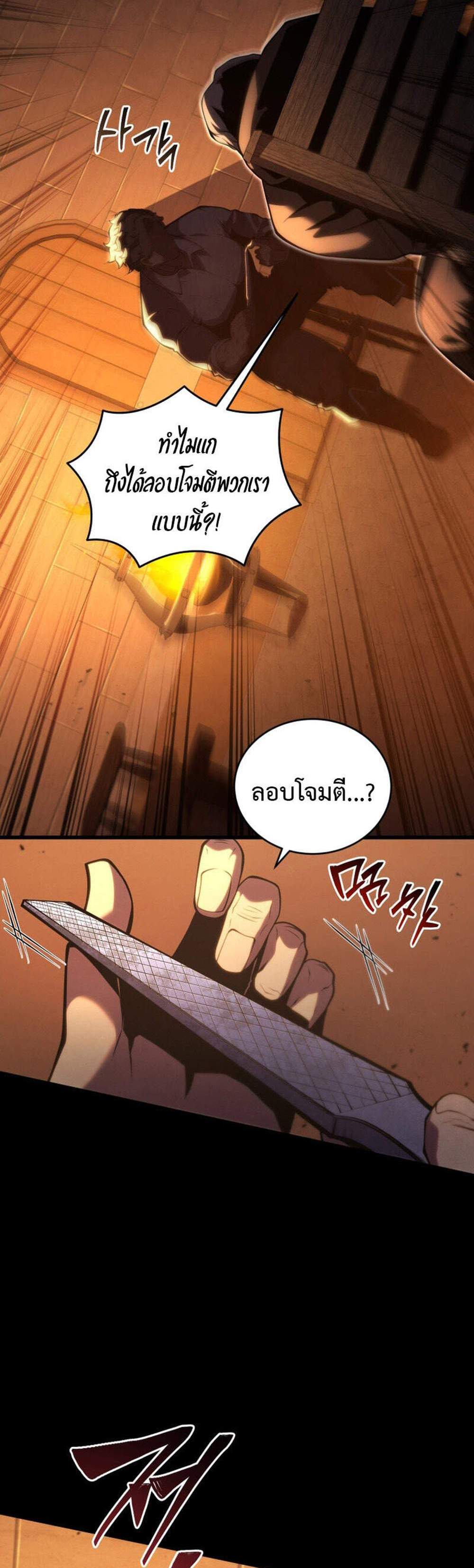 Swordmaster’s Youngest Son แปลไทย