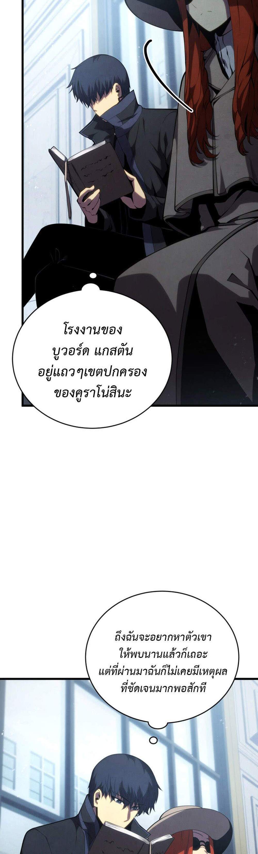 Swordmaster’s Youngest Son แปลไทย