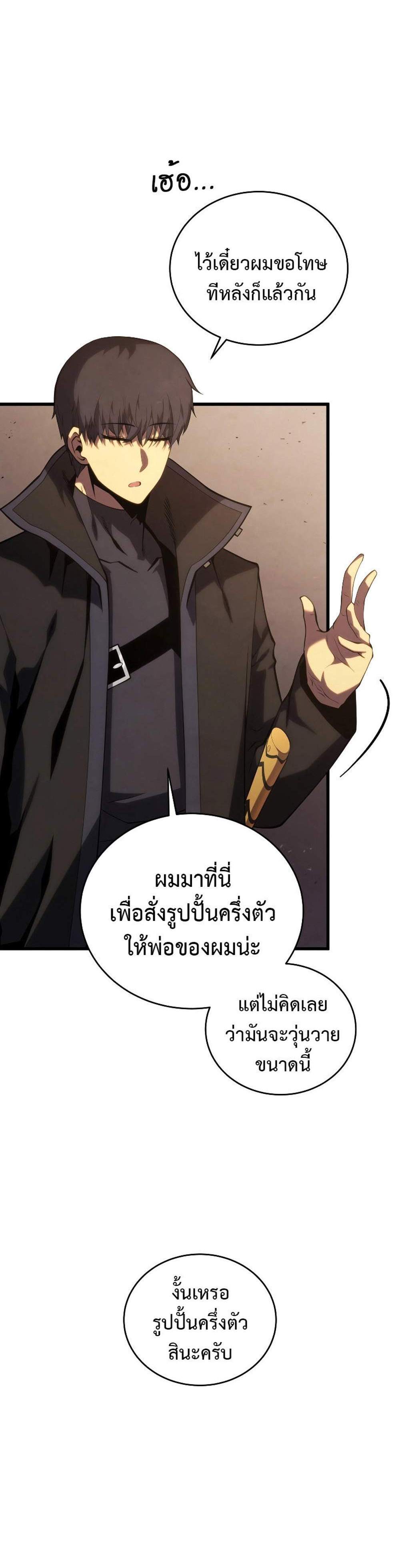 Swordmaster’s Youngest Son แปลไทย