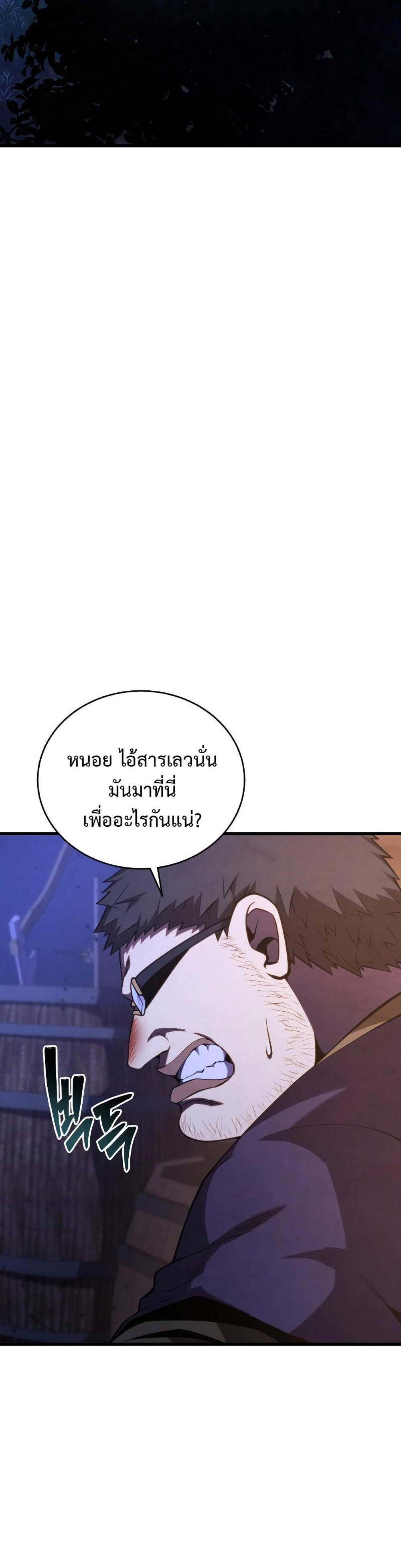 Swordmaster’s Youngest Son แปลไทย