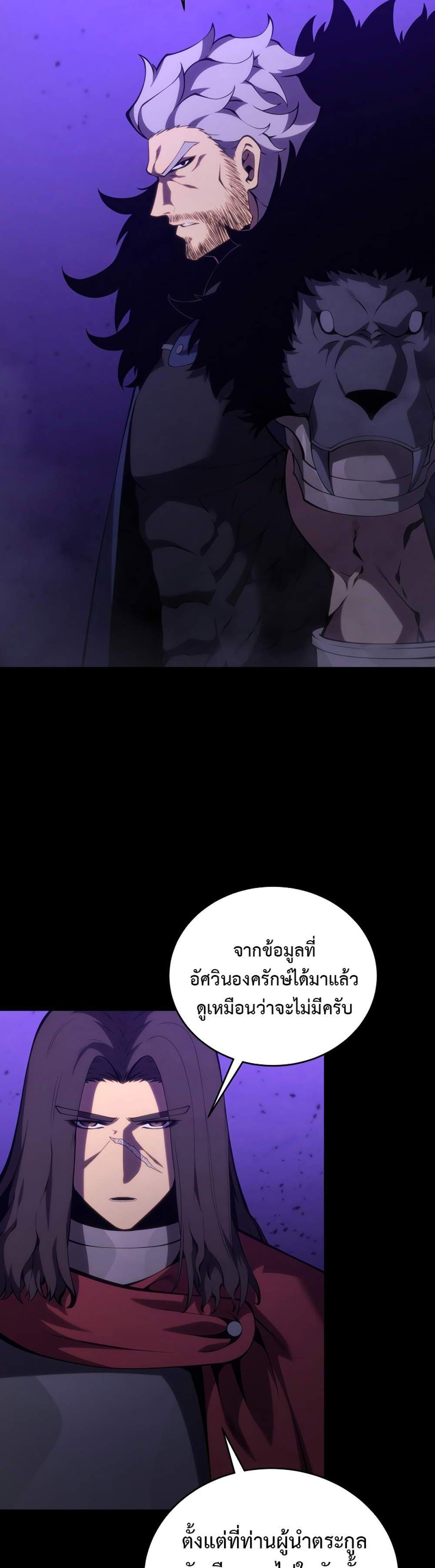 Swordmaster’s Youngest Son แปลไทย