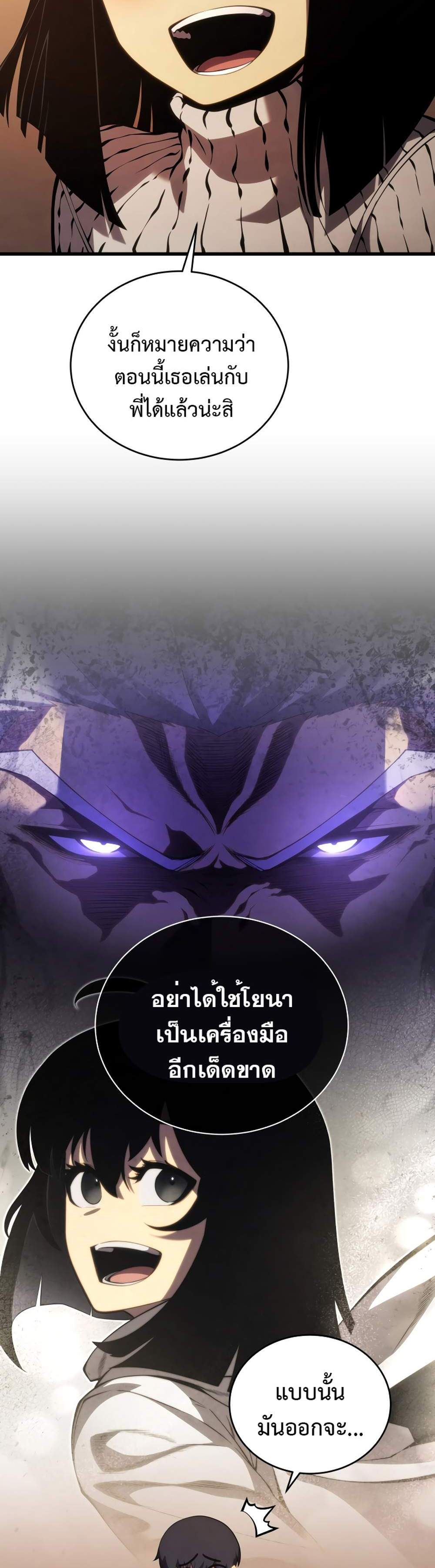 Swordmaster’s Youngest Son แปลไทย