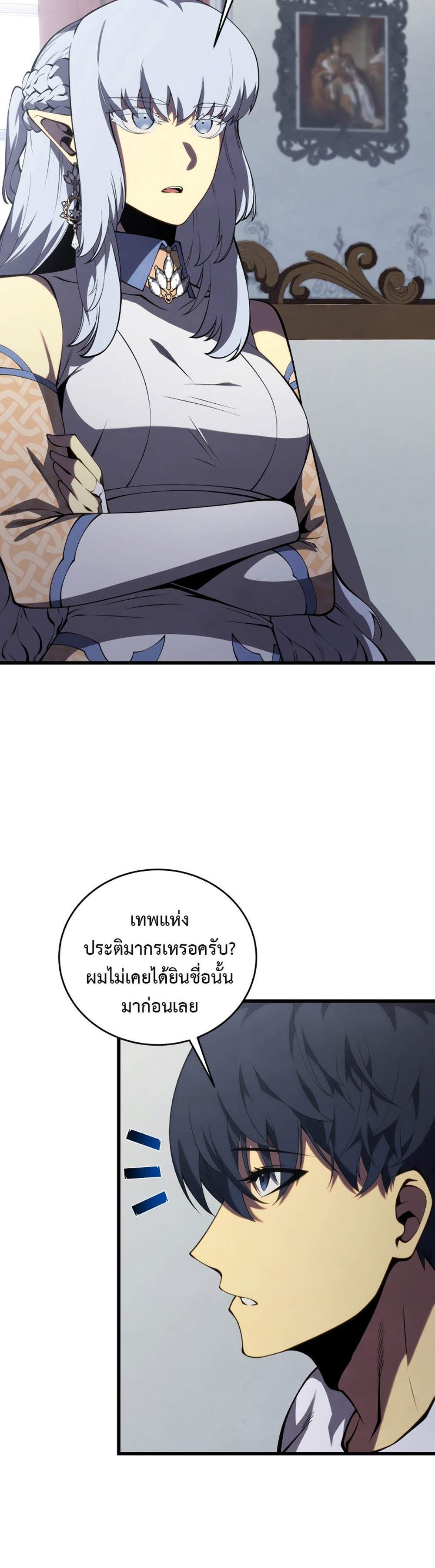 Swordmaster’s Youngest Son แปลไทย