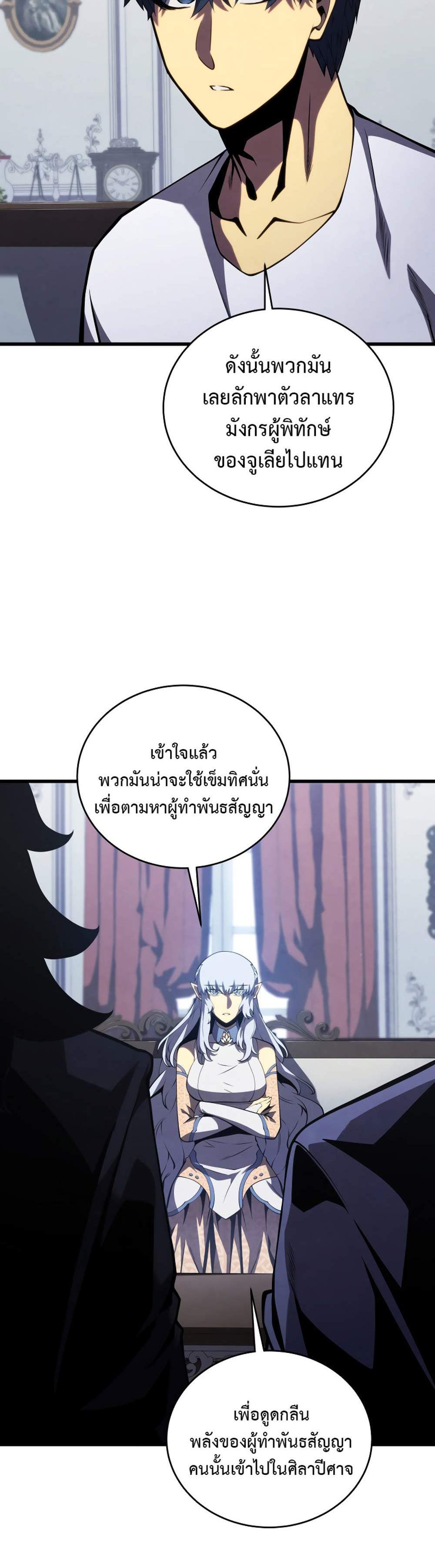 Swordmaster’s Youngest Son แปลไทย