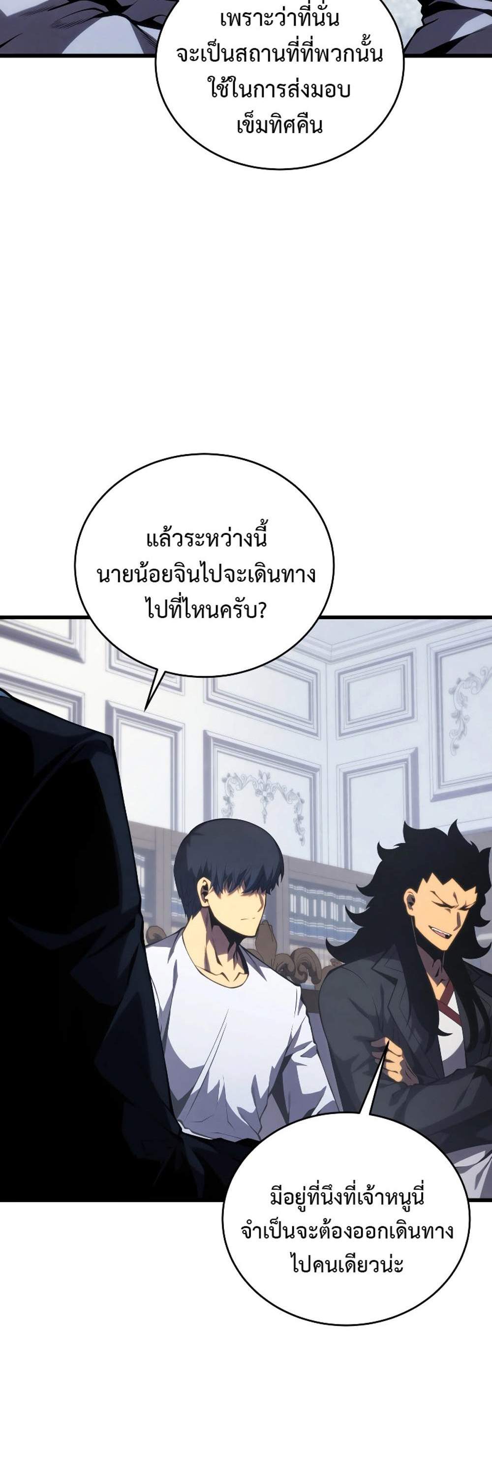 Swordmaster’s Youngest Son แปลไทย