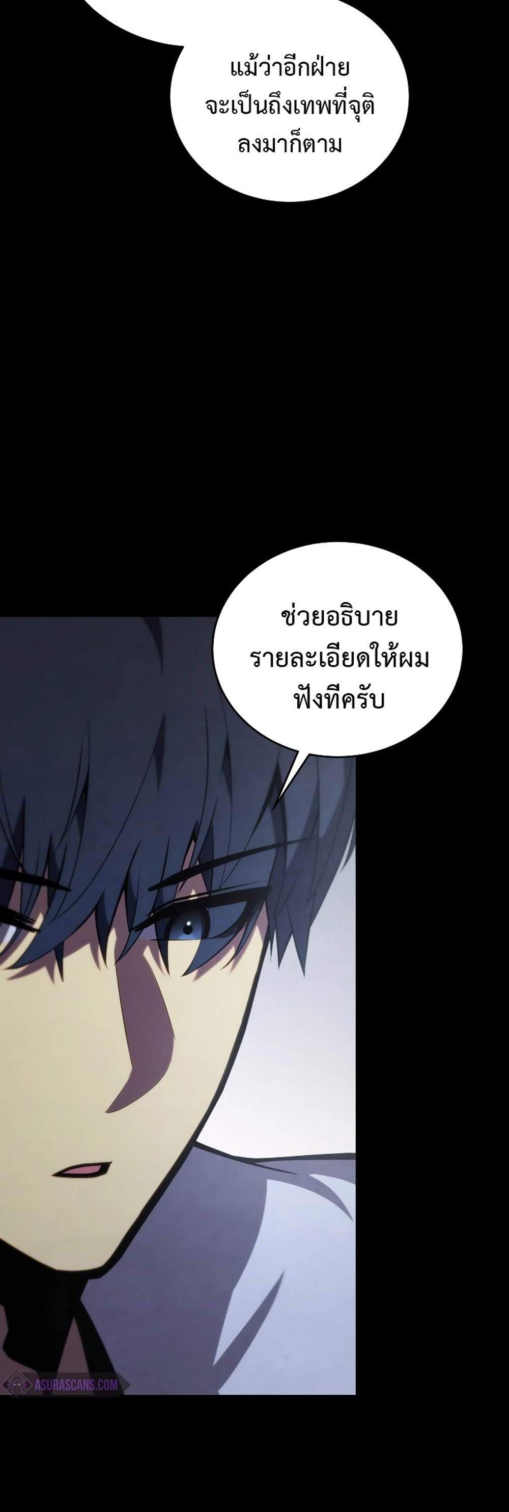 Swordmaster’s Youngest Son แปลไทย