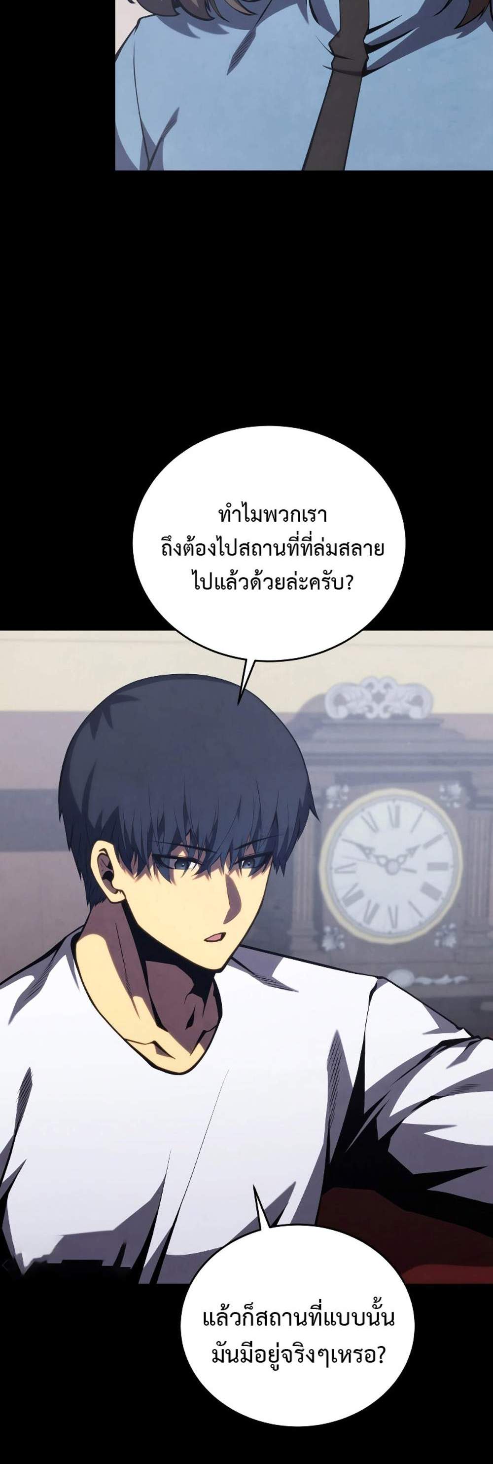 Swordmaster’s Youngest Son แปลไทย