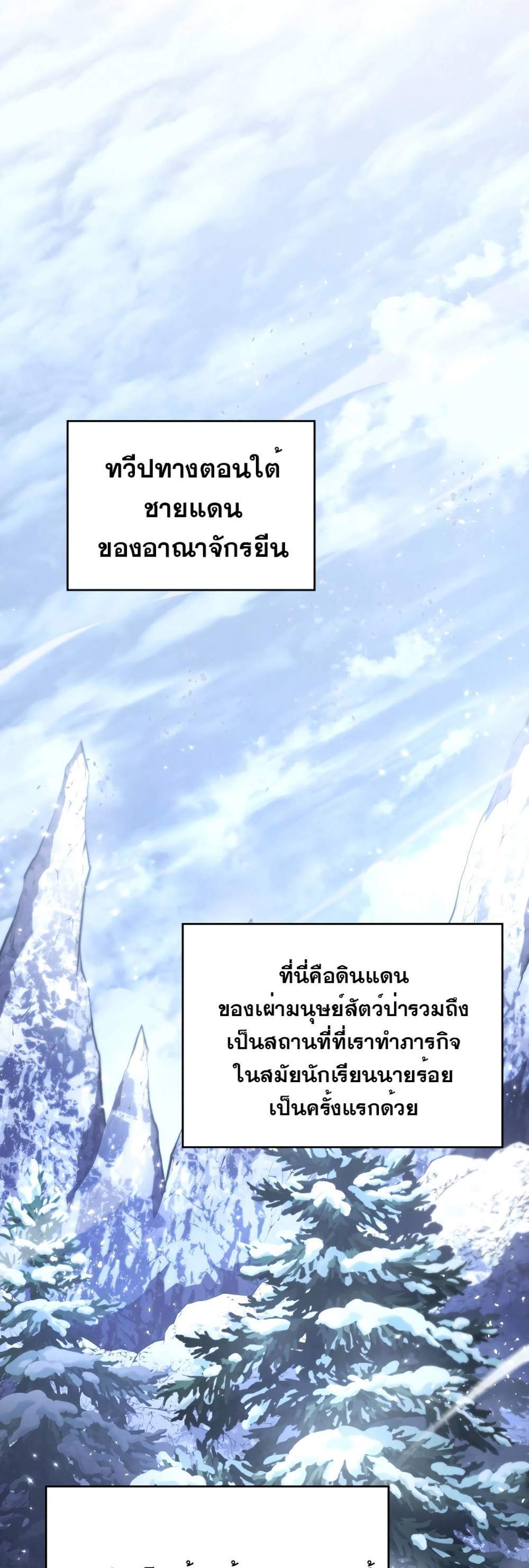 Swordmaster’s Youngest Son แปลไทย