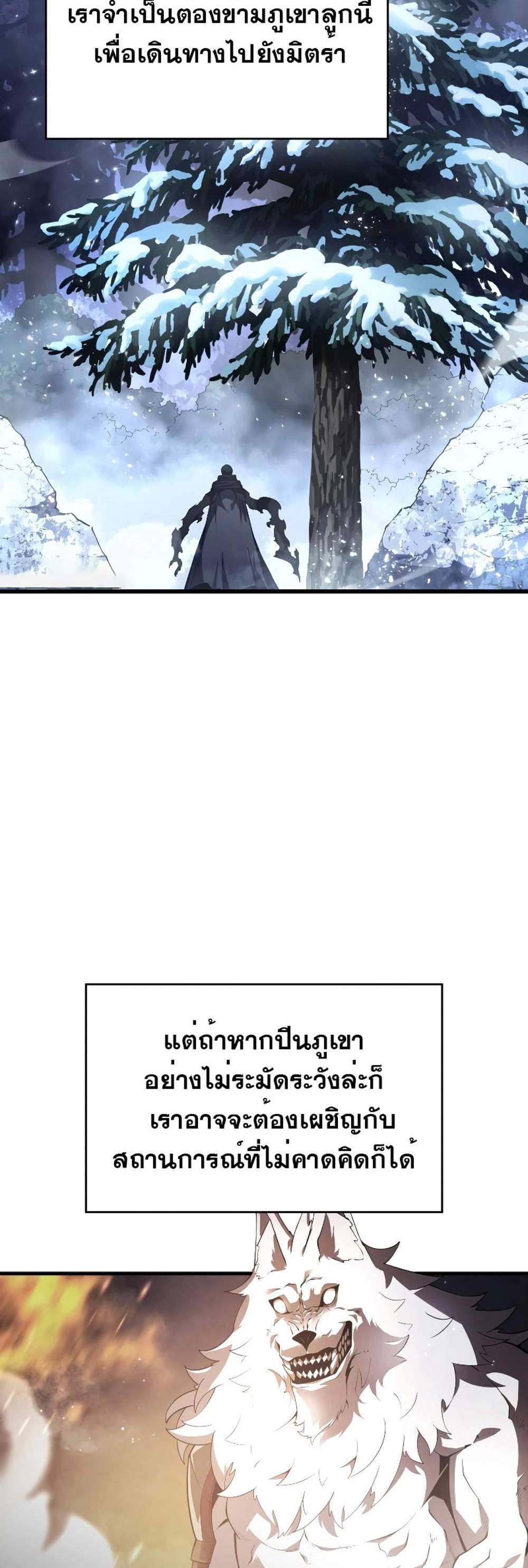 Swordmaster’s Youngest Son แปลไทย