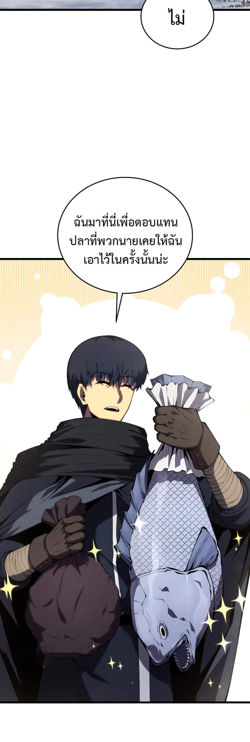 Swordmaster’s Youngest Son แปลไทย