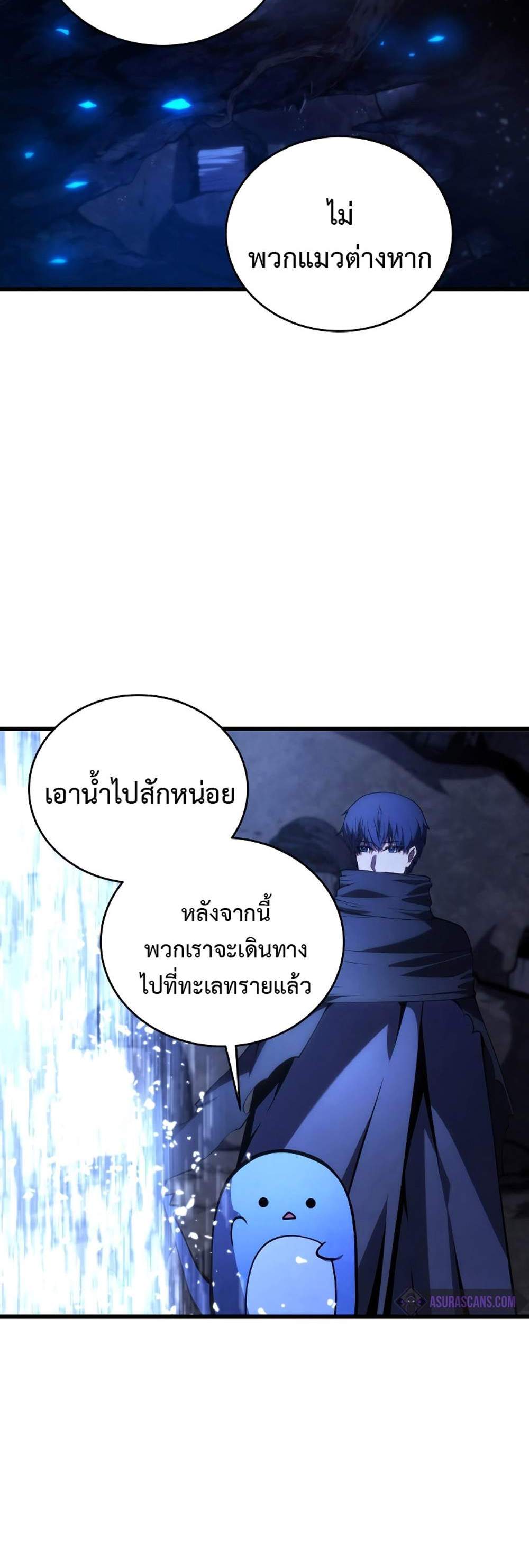 Swordmaster’s Youngest Son แปลไทย