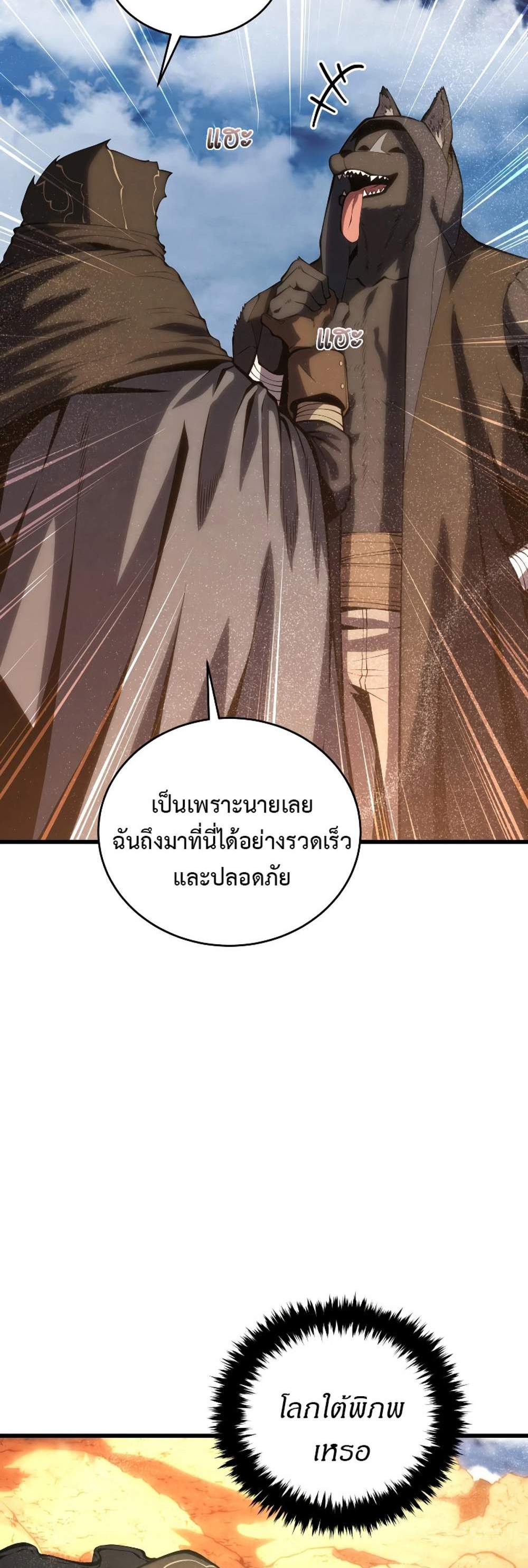 Swordmaster’s Youngest Son แปลไทย