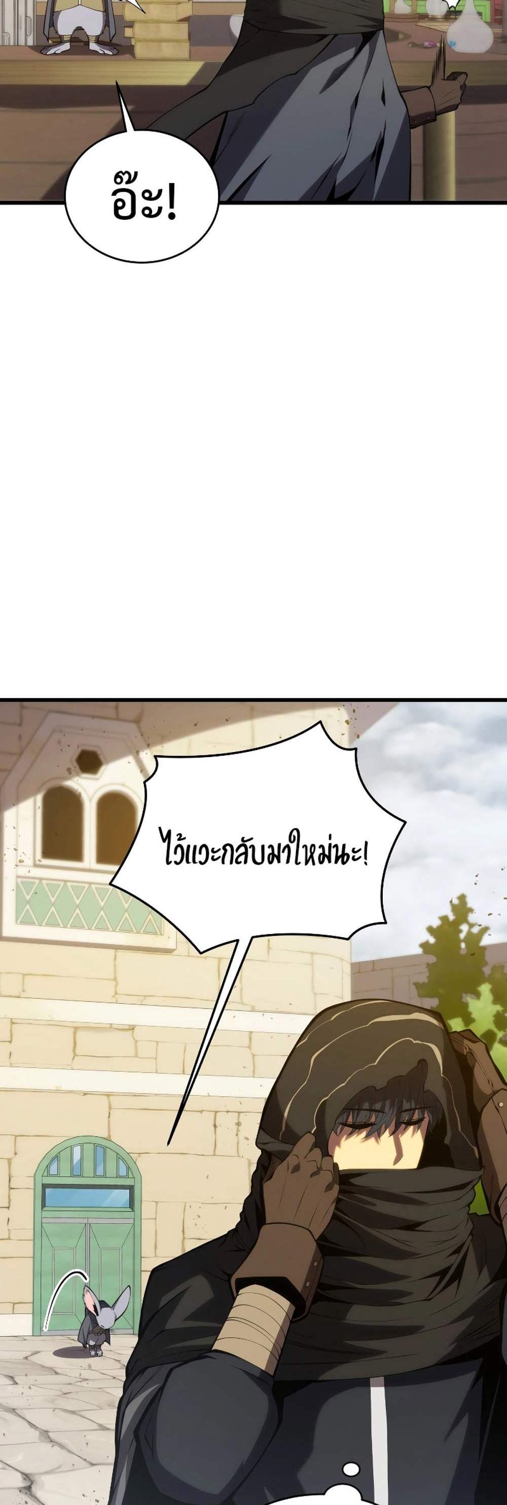 Swordmaster’s Youngest Son แปลไทย