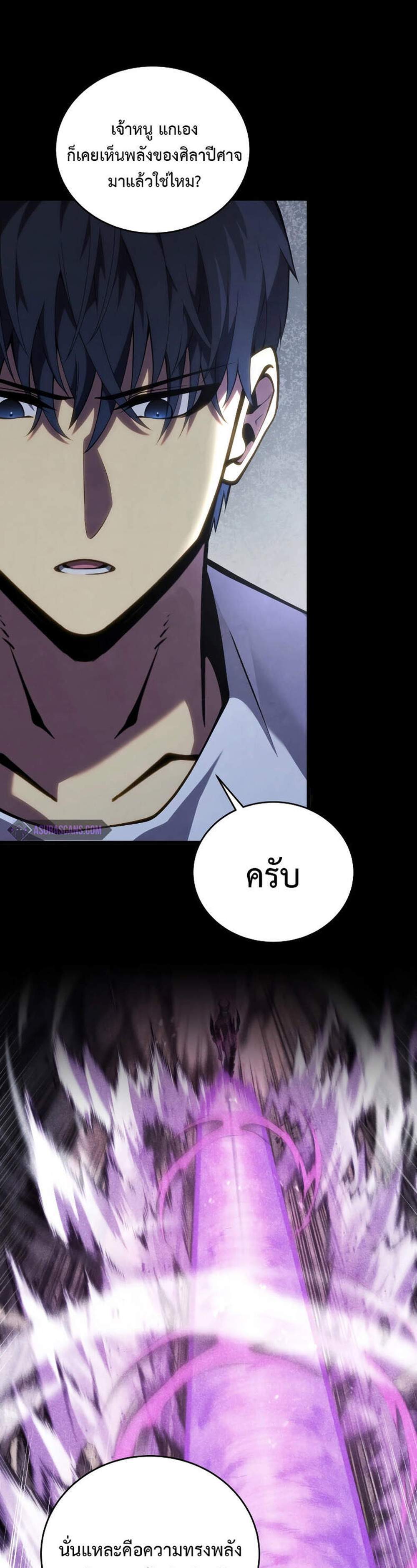 Swordmaster’s Youngest Son แปลไทย