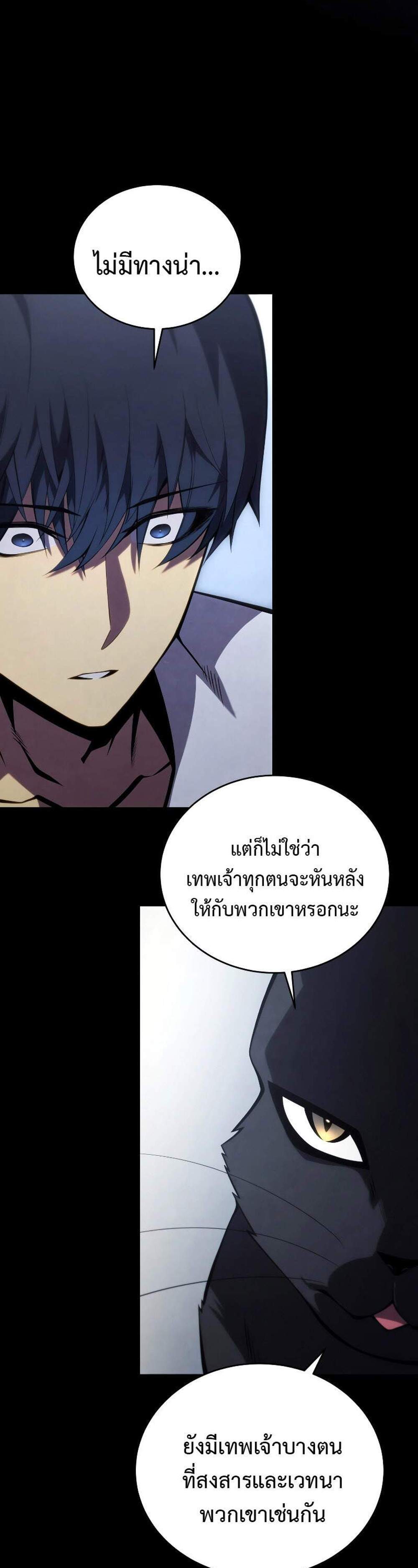 Swordmaster’s Youngest Son แปลไทย