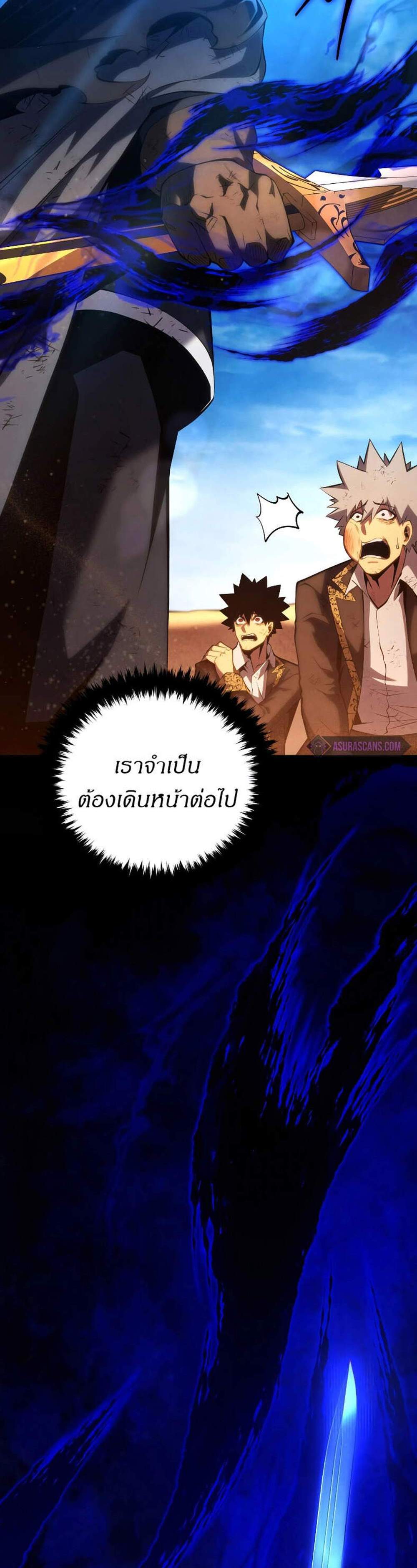 Swordmaster’s Youngest Son แปลไทย