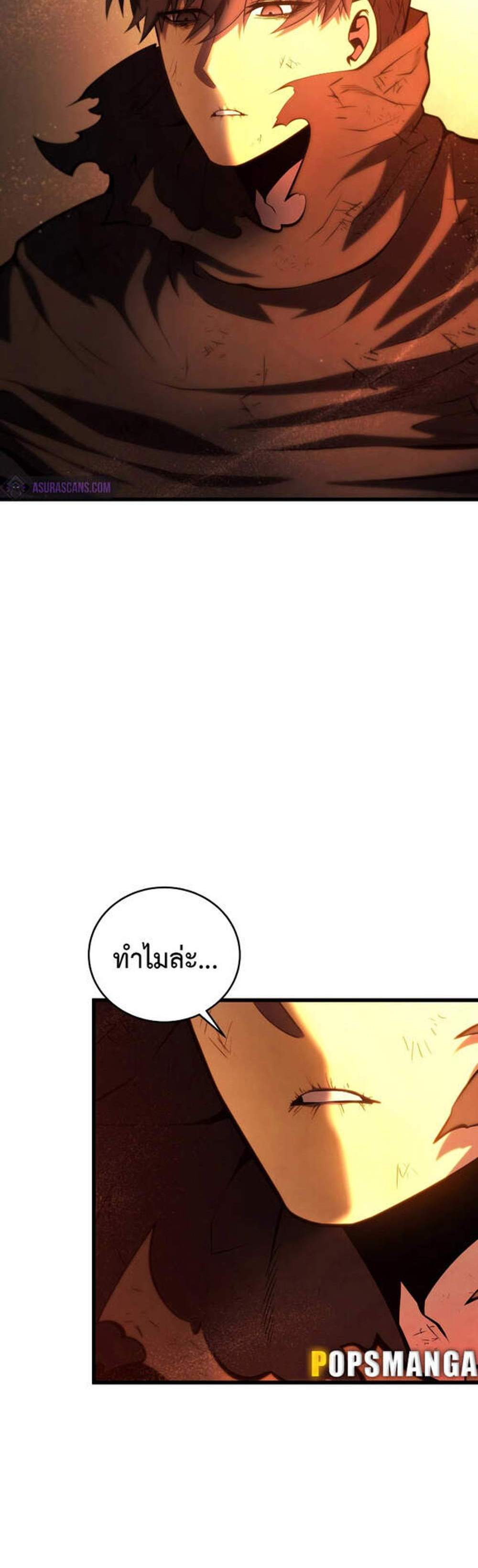 Swordmaster’s Youngest Son แปลไทย