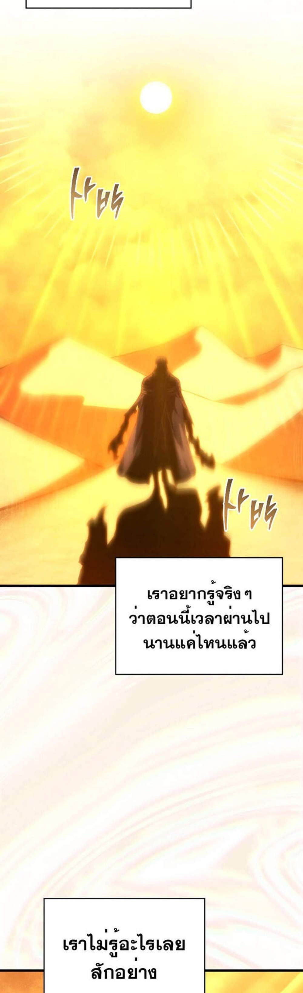 Swordmaster’s Youngest Son แปลไทย